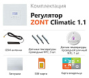 ZONT Climatic 1.1 Погодозависимый автоматический GSM / Wi-Fi регулятор (1 ГВС + 1прямой/смесительный) с доставкой в Пензу