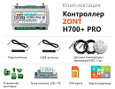 ZONT H700+ Pro Универсальный GSM / Wi-Fi контроллер с доставкой в Пензу