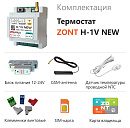 ZONT H-1V NEW new!Отопительный GSM / Wi-Fi термостат на DIN-рейку с доставкой в Пензу